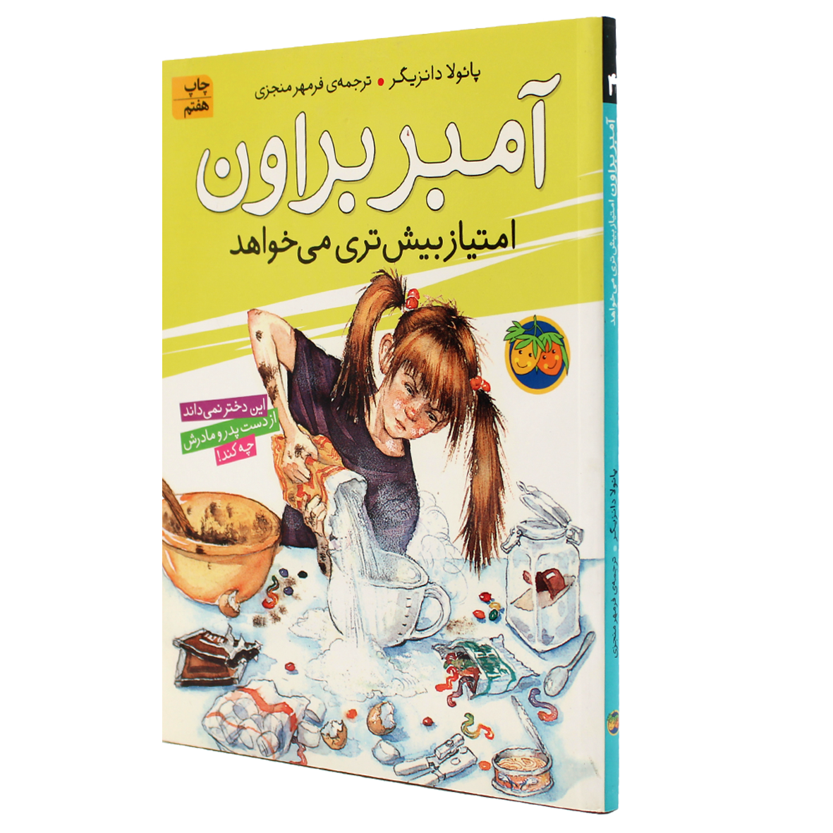 آمبر براون جلد 4 امتیاز بیش‌تری میخواهد
