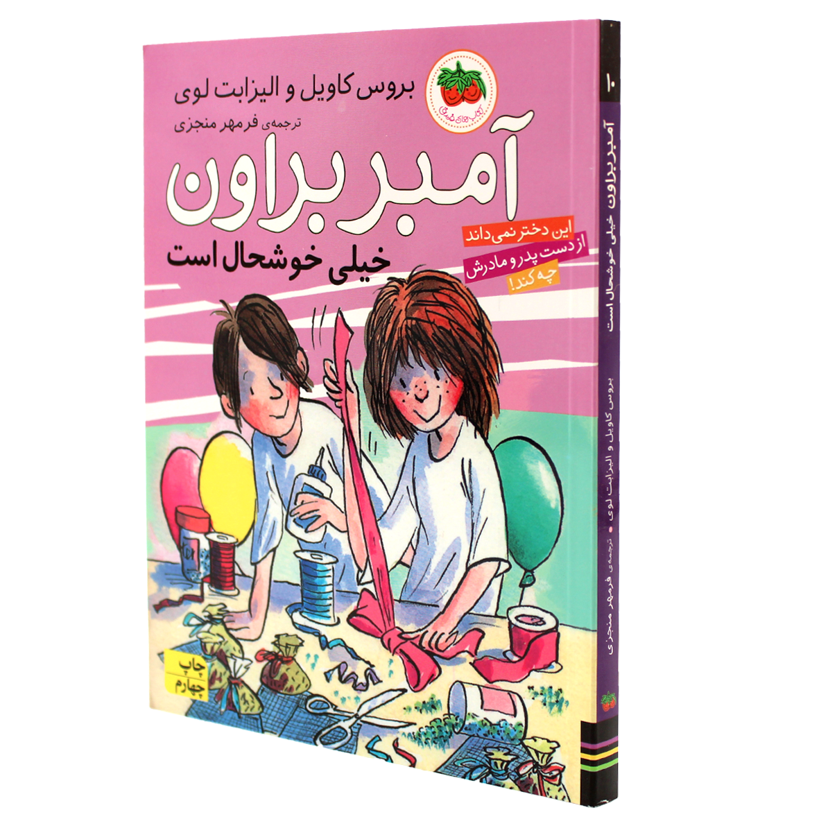 آمبر براون 10 آمبر براون خیلی خوشحال است