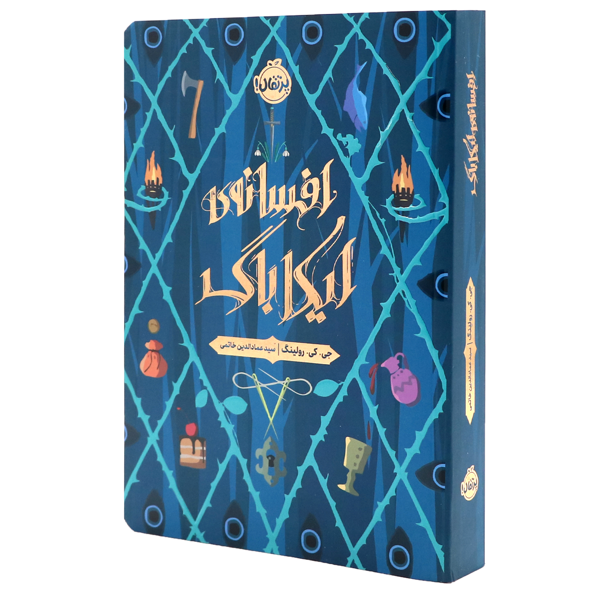 کتاب افسانه ایکاباگ