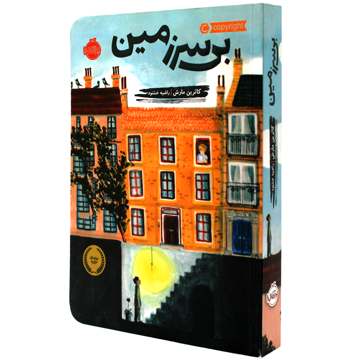 کتاب بی سرزمین