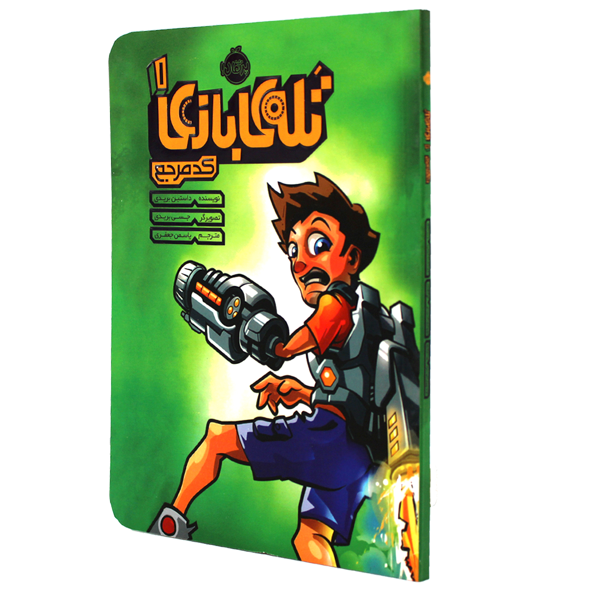 کتاب تله بازی جلد 1 کد مرجع