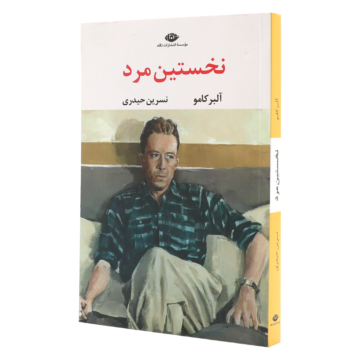 کتاب نخستین مرد