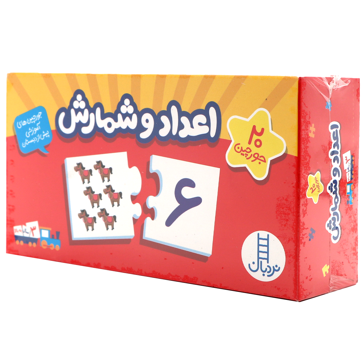 ۲۰ جورچین اعداد و شمارش فارسی