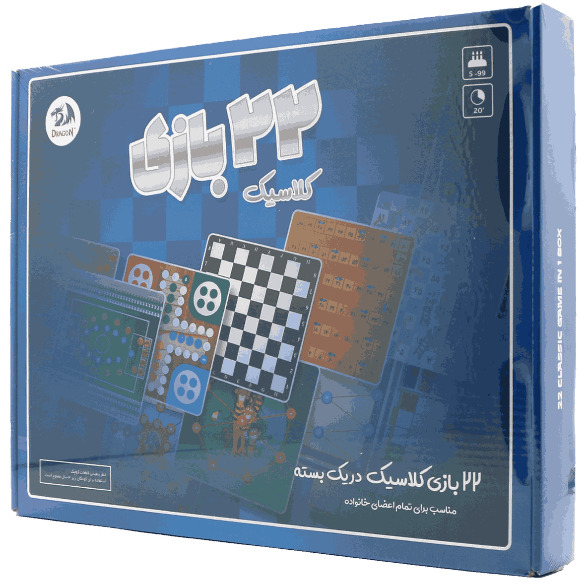 بازی فکری ۲۲بازی کلاسیک دراگون