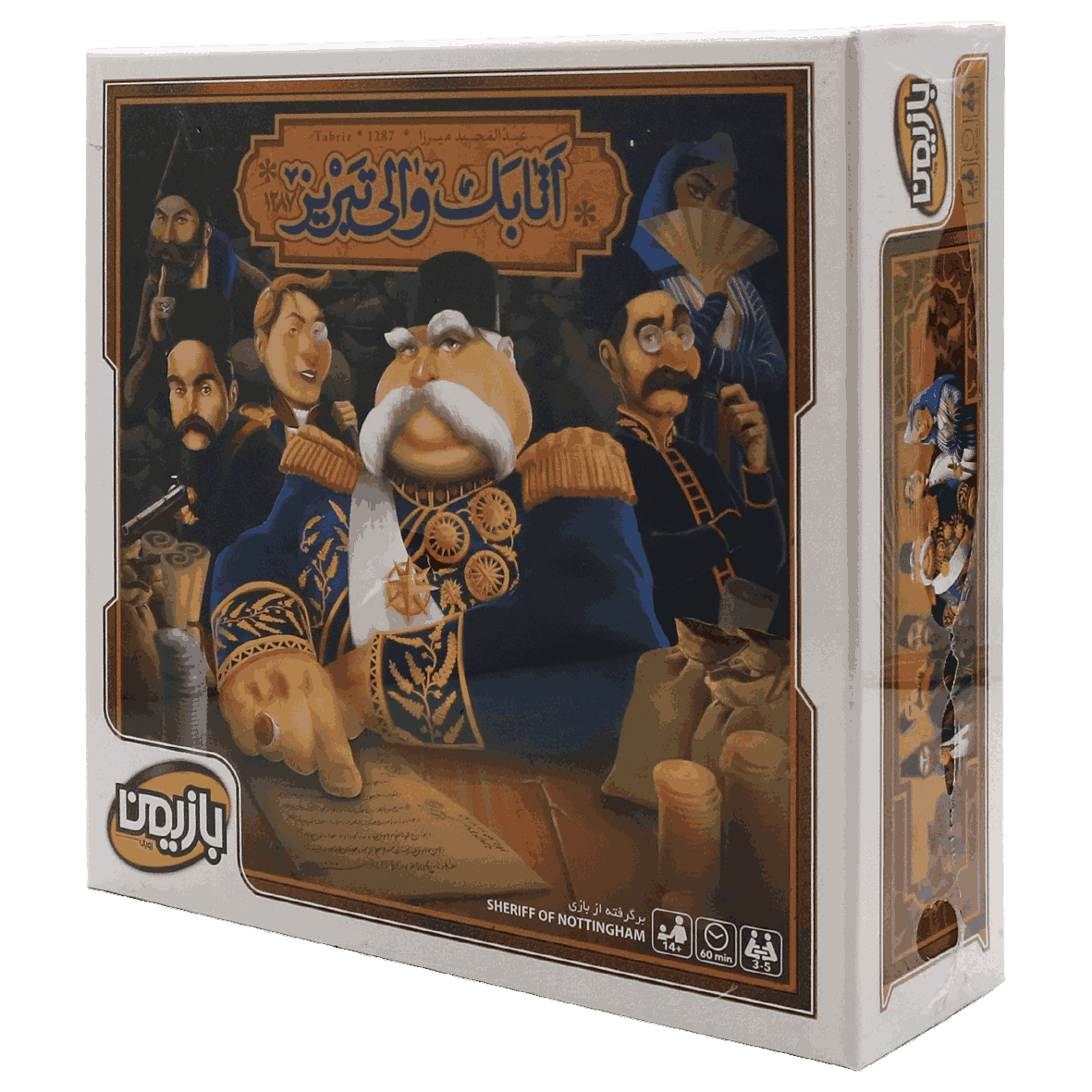 بازی فکری اتابک والی تبریز