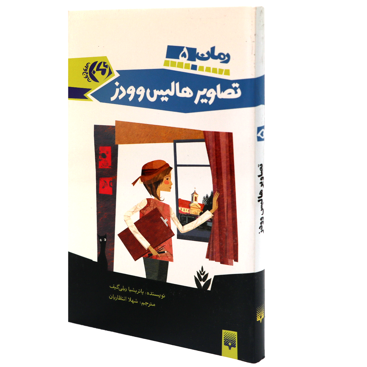 کتاب تصاویر هالیس‌وودز