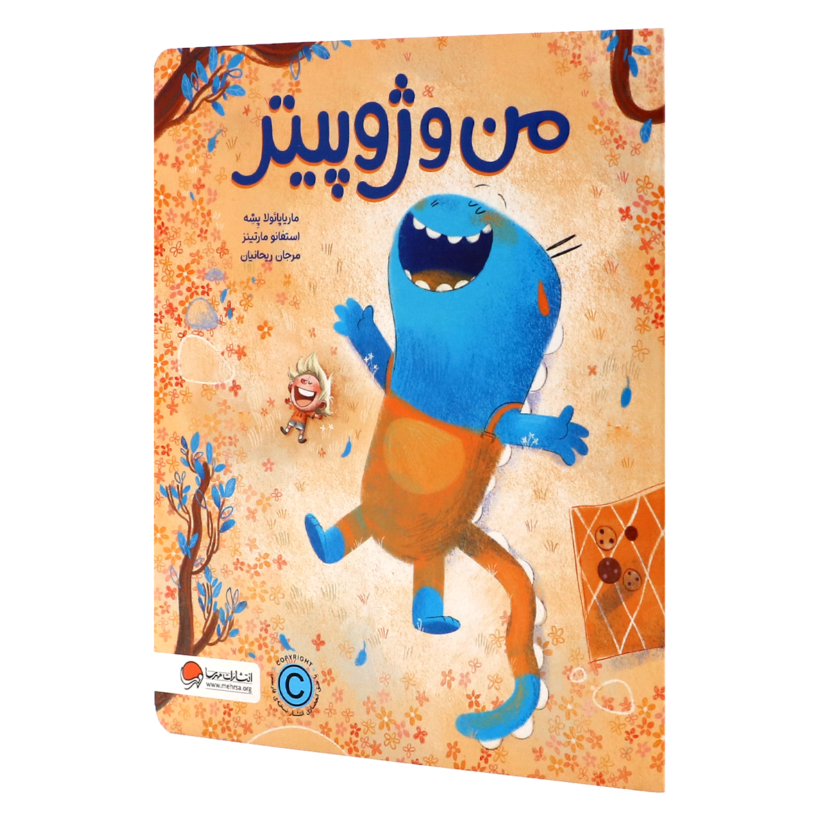 کتاب من و ژوپیتر