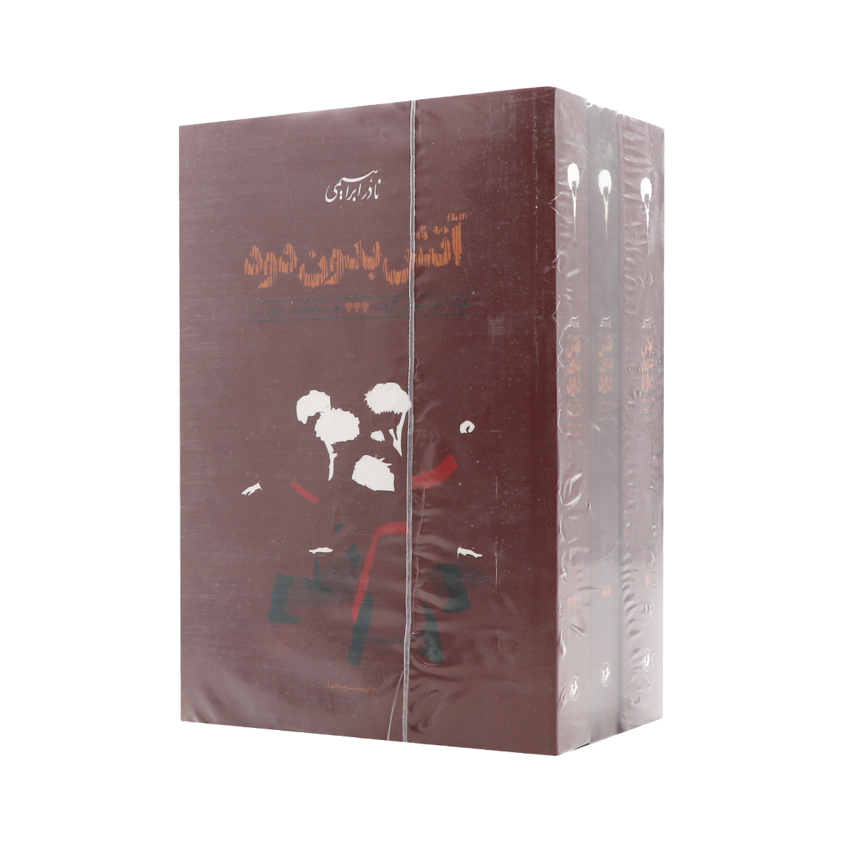 کتاب آتش بدون دود