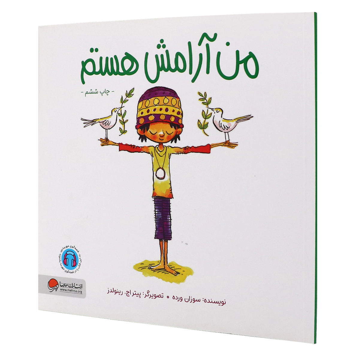 کتاب من آرامش هستم