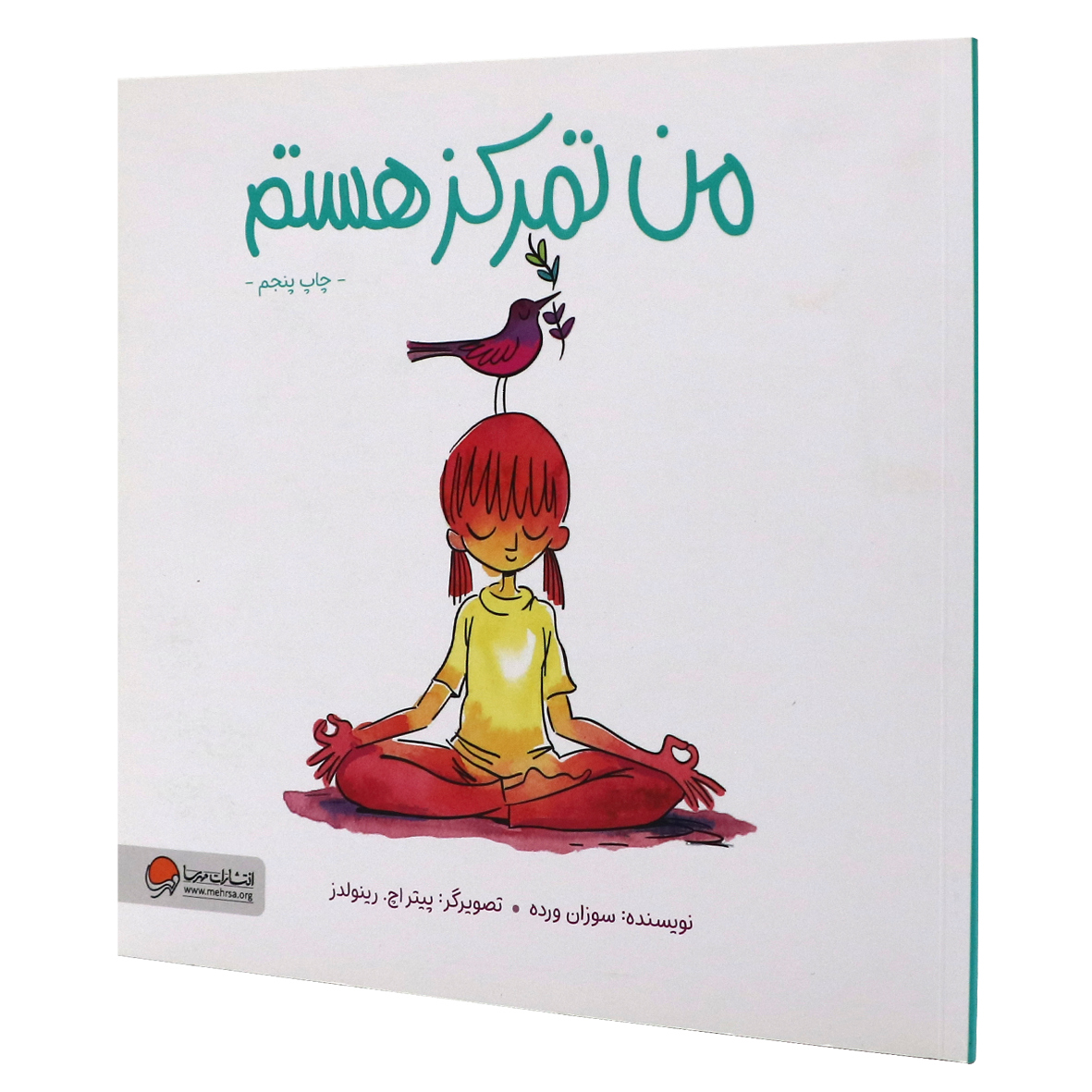 کتاب من تمرکز هستم