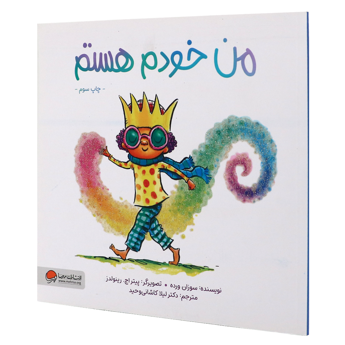 کتاب من خودم هستم