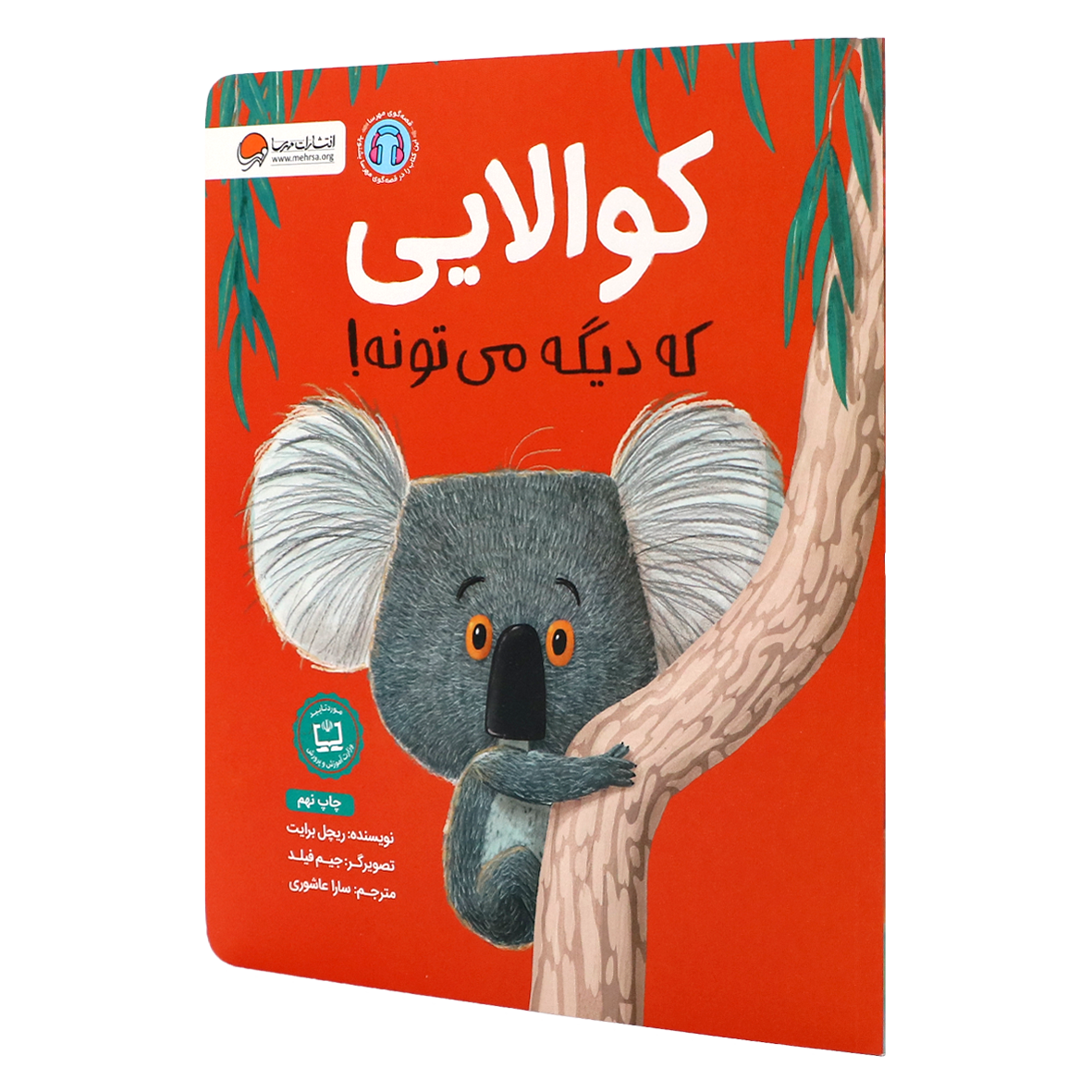 کتاب کوالایی که دیگه می تونه