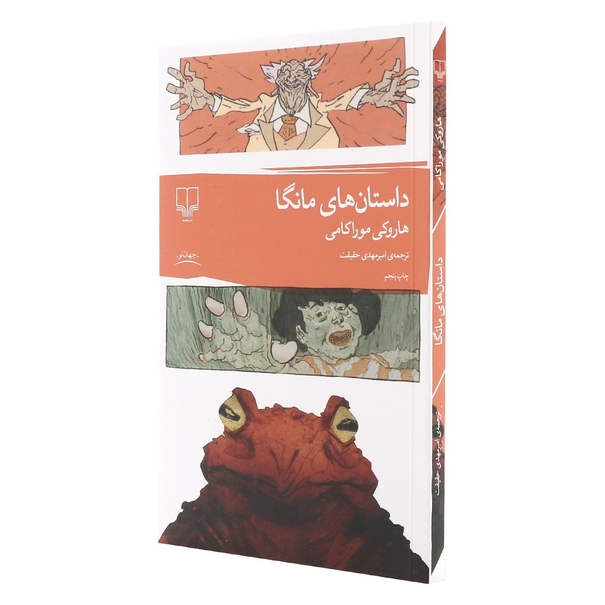 کتاب داستان های مانگا