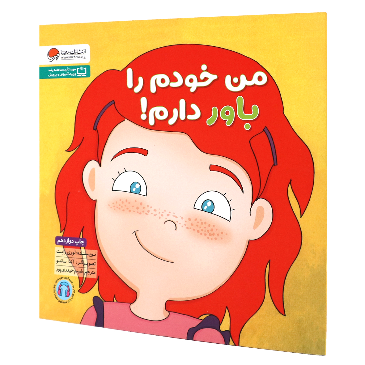  کتاب من خودم را باور دارم