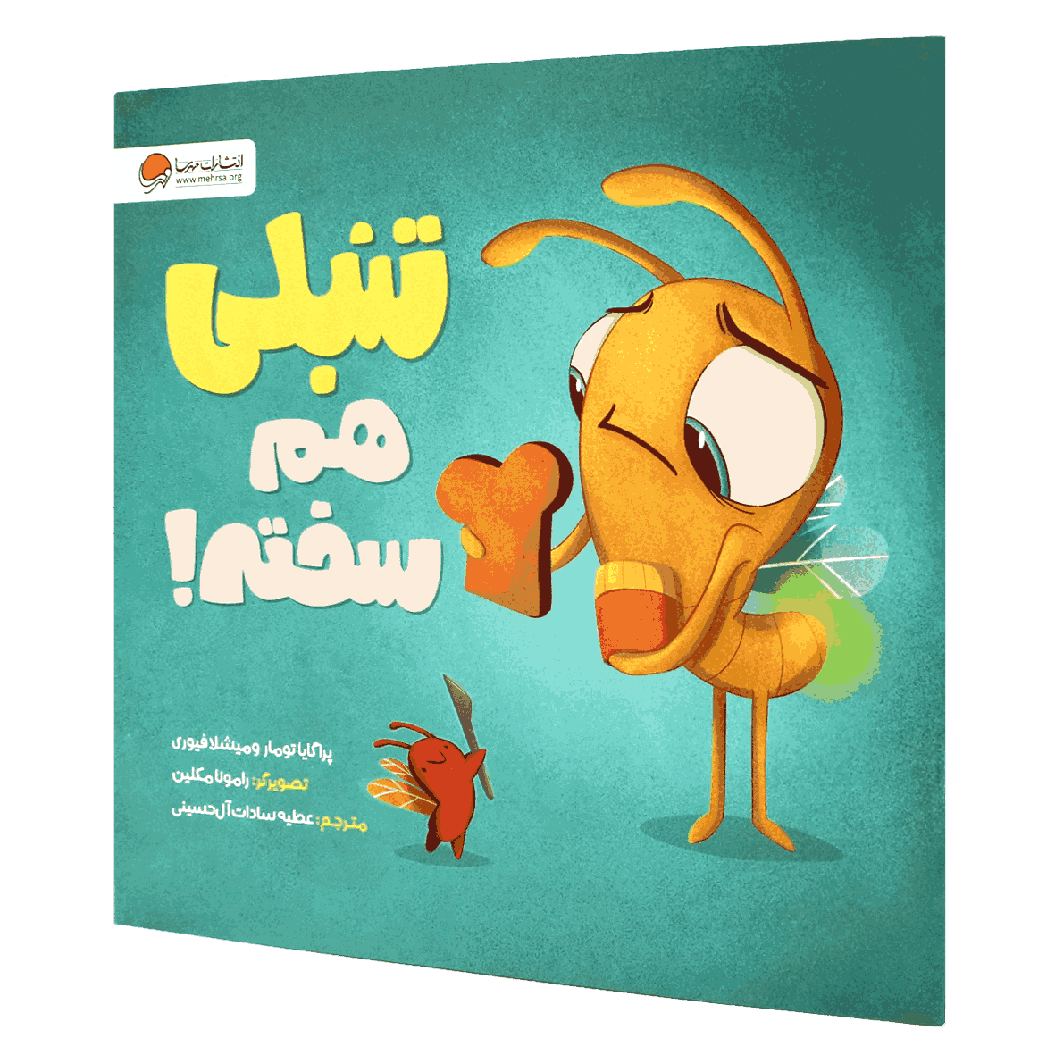 کتاب تنبلی هم سخته!