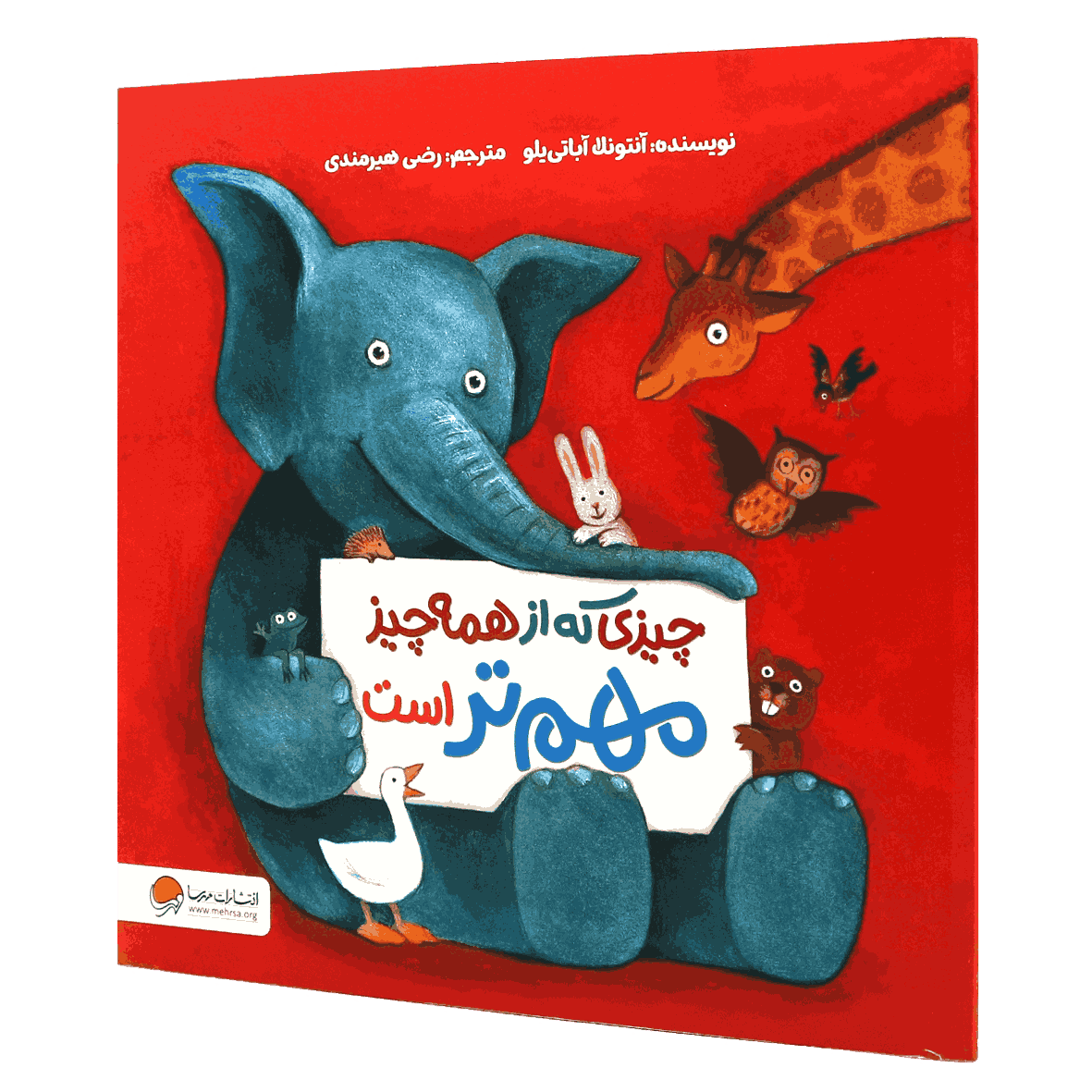 کتاب چیزی که از همه چیز مهم تر است