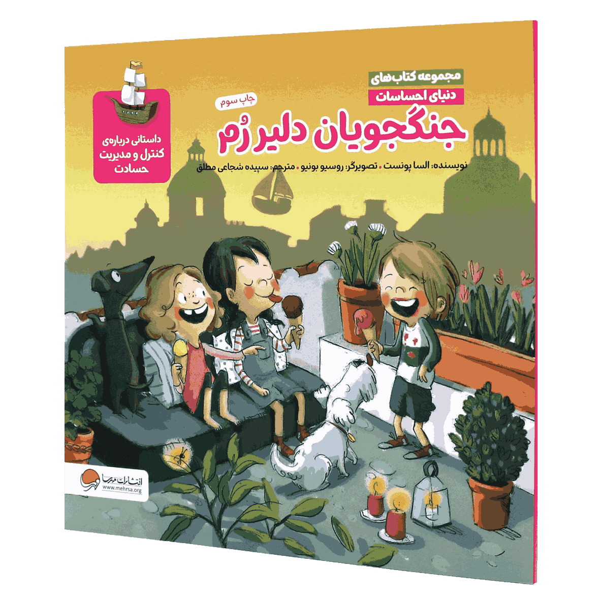 کتاب جنگجویان دلیر رم