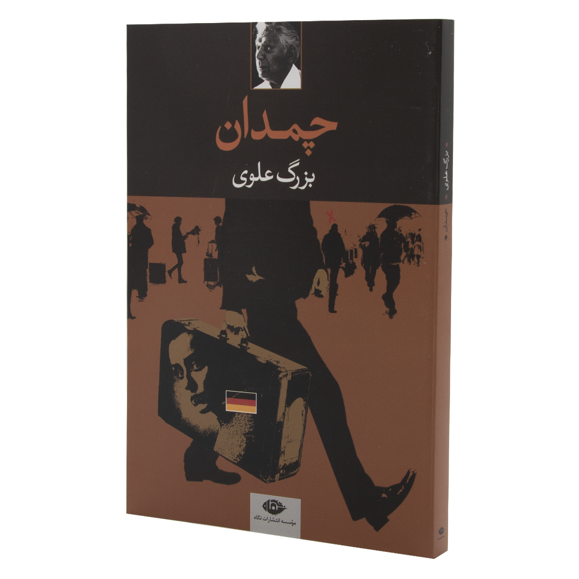 کتاب چمدان