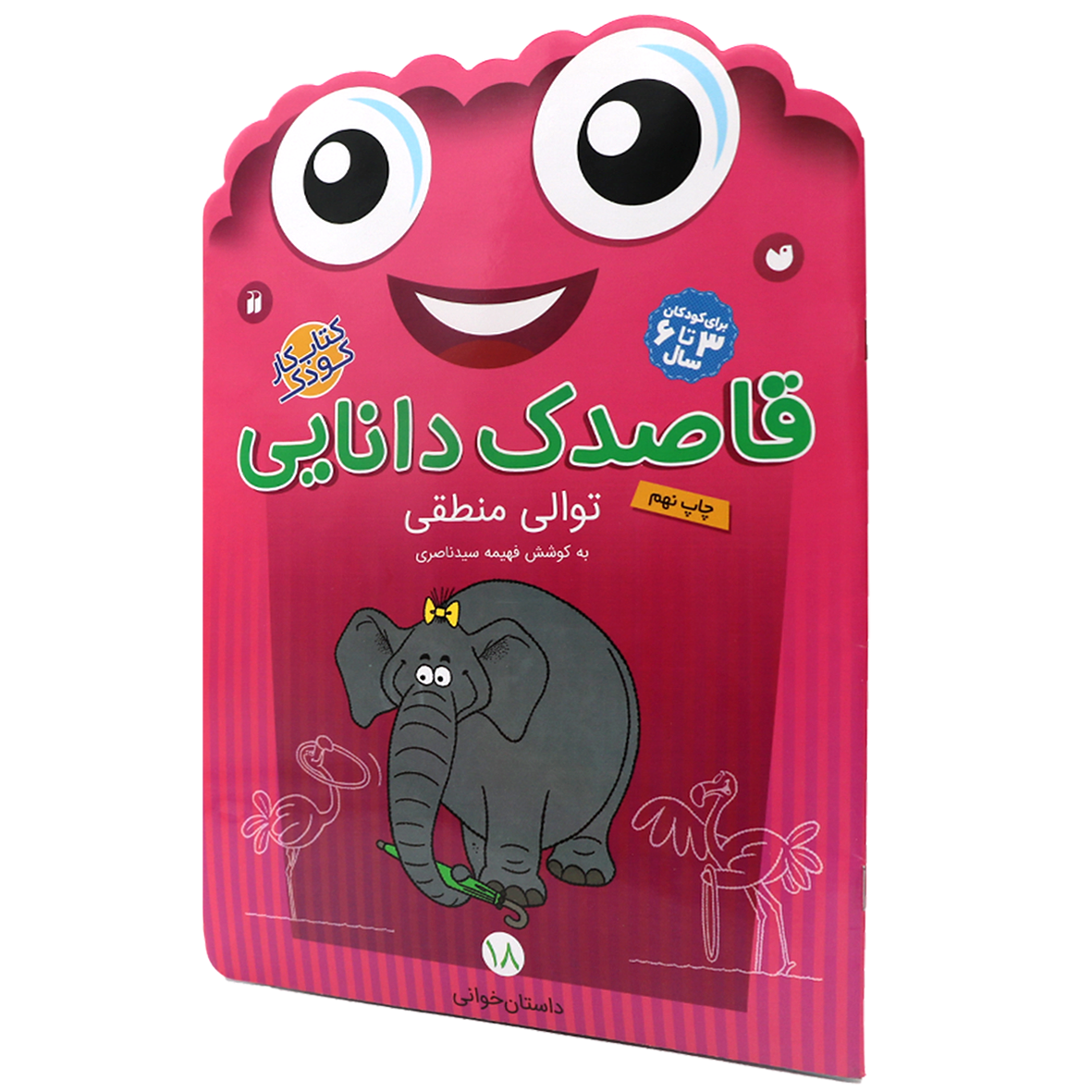 کتاب توالی منطقی