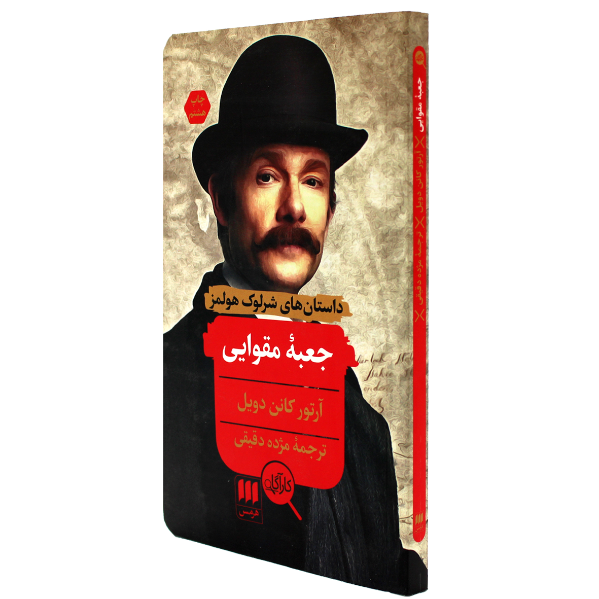 کتاب جعبه مقوایی