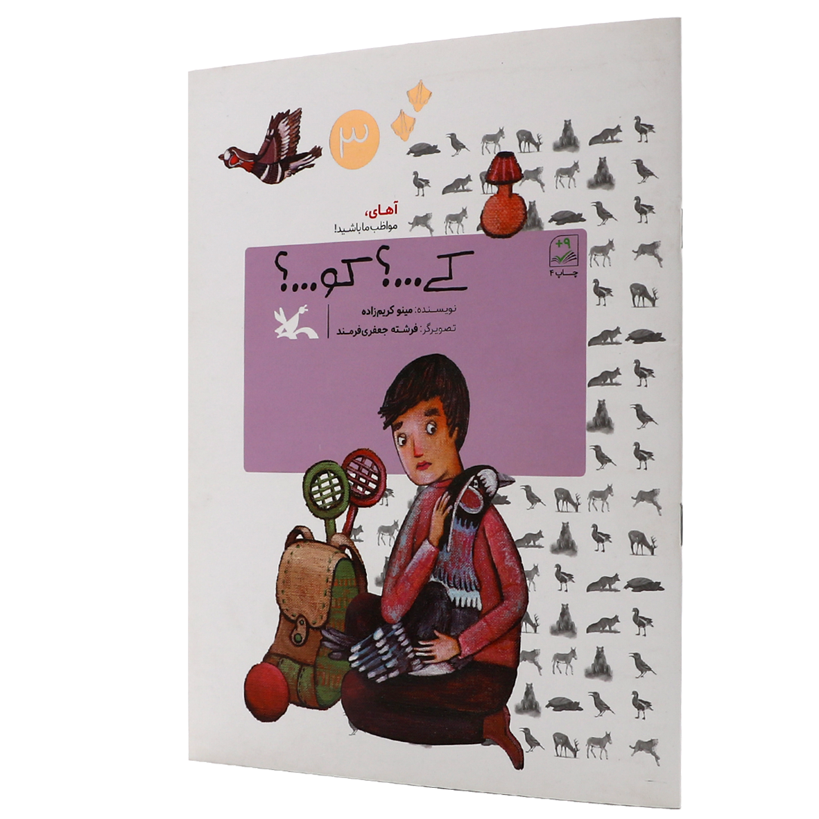 کتاب کی؟ کو؟