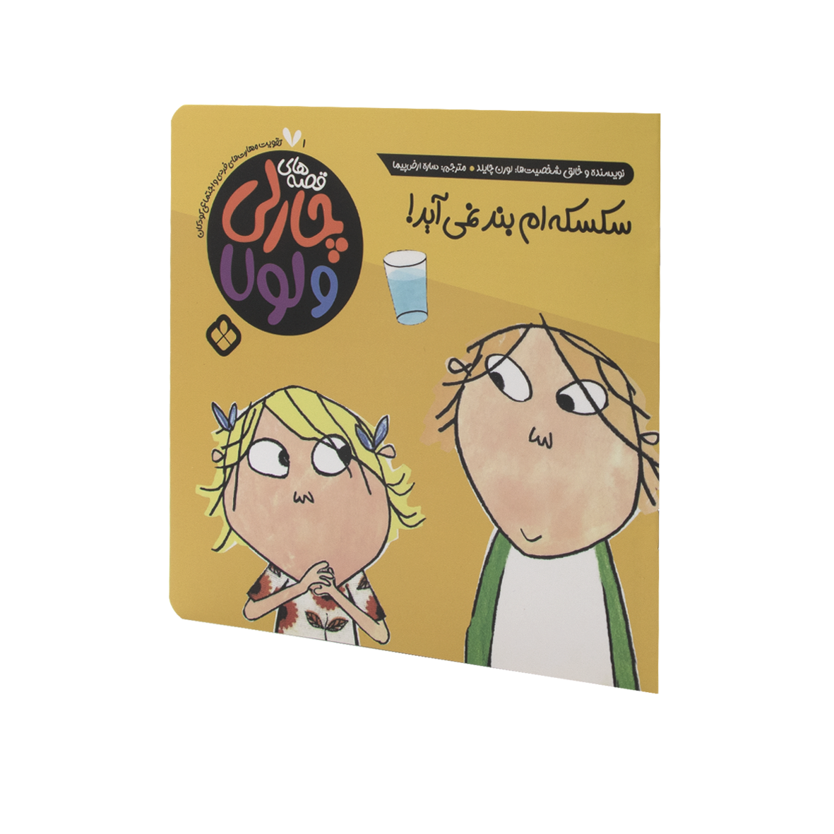 کتاب سکسکه ام بند نمی آید