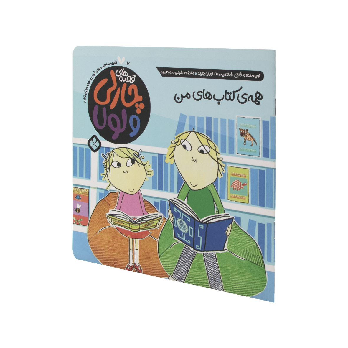 کتاب همه ی کتاب های من
