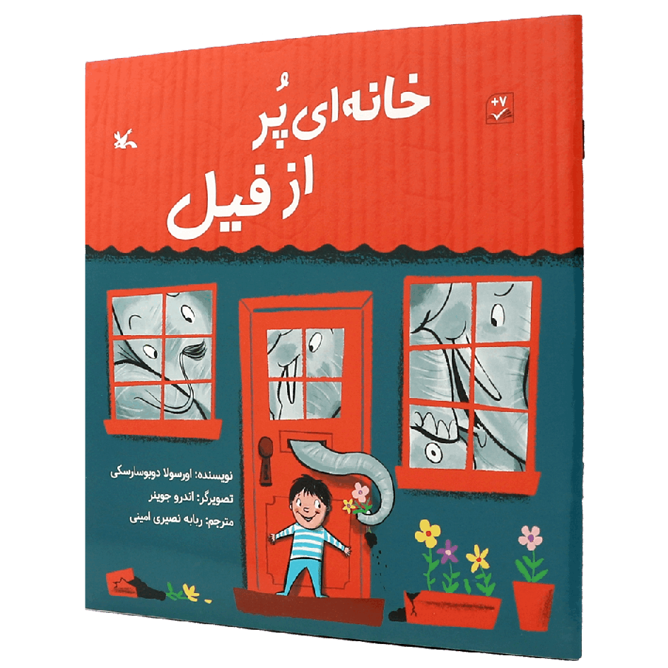 کتاب خانه ای پر از فیل