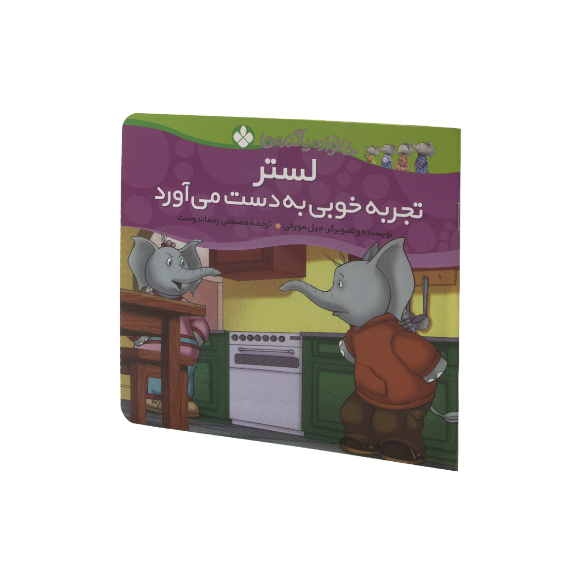کتاب لستر تجربه خوبی به دست می آورد