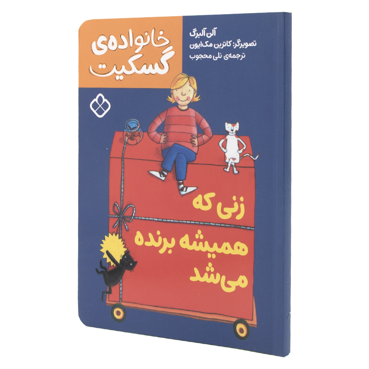 کتاب زنی که همیشه برنده می‌شد