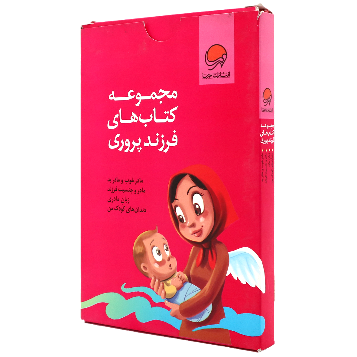 مجموعه کتاب های فرزند پروری دوره ۴ جلدی