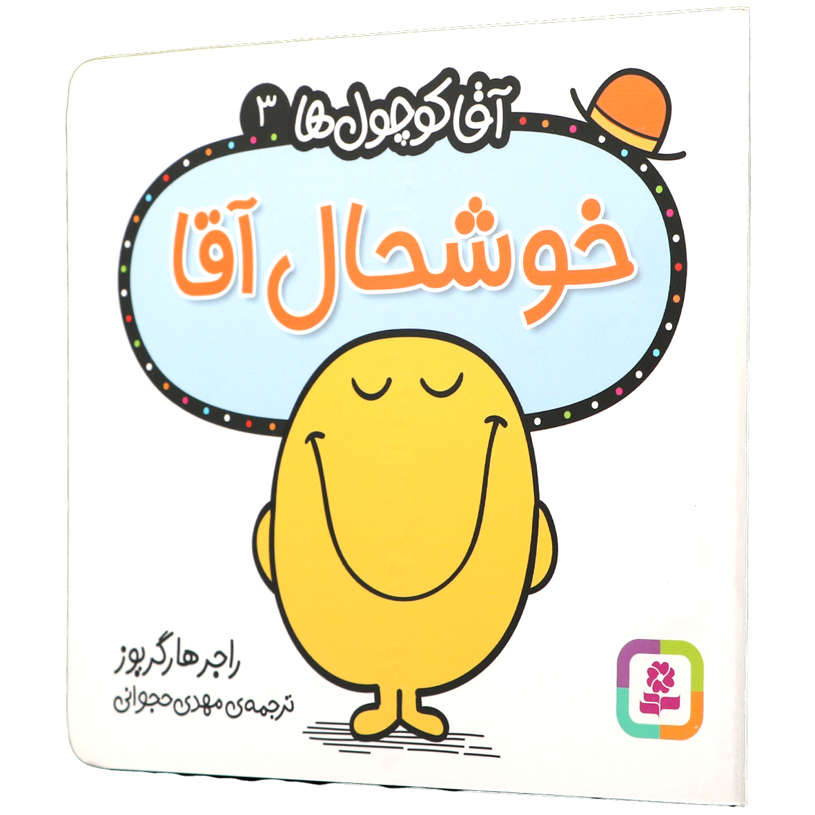 کتاب خوشحال آقا