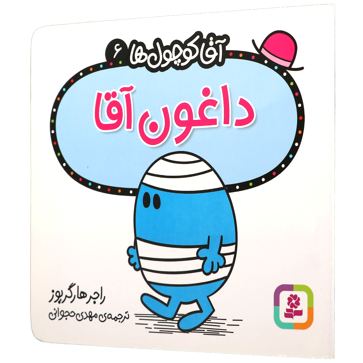 کتاب داغون آقا