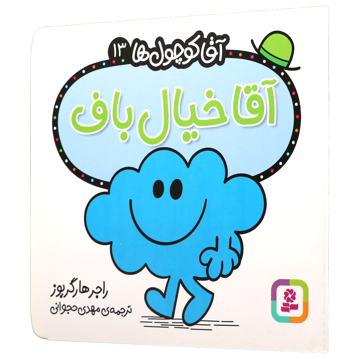 کتاب آقا خیال باف
