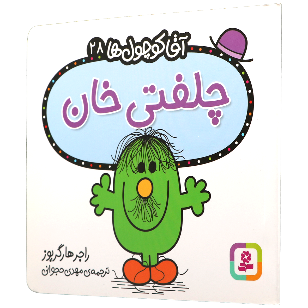 کتاب چلفتی خان 