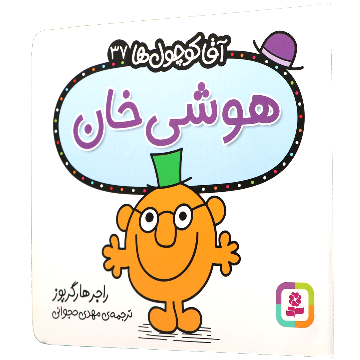 کتاب هوشی خان