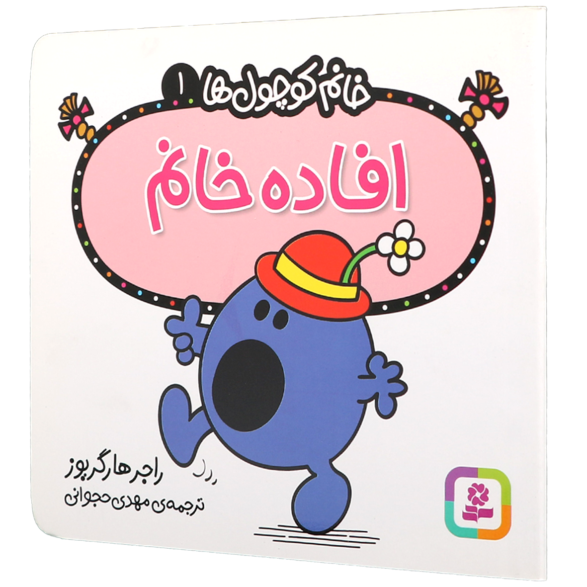 کتاب افاده خانم