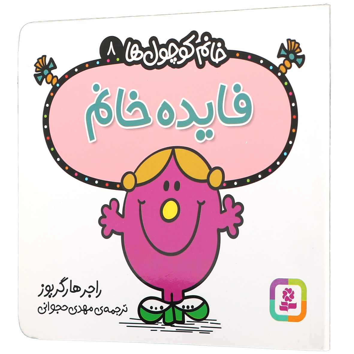 کتاب فایده خانم
