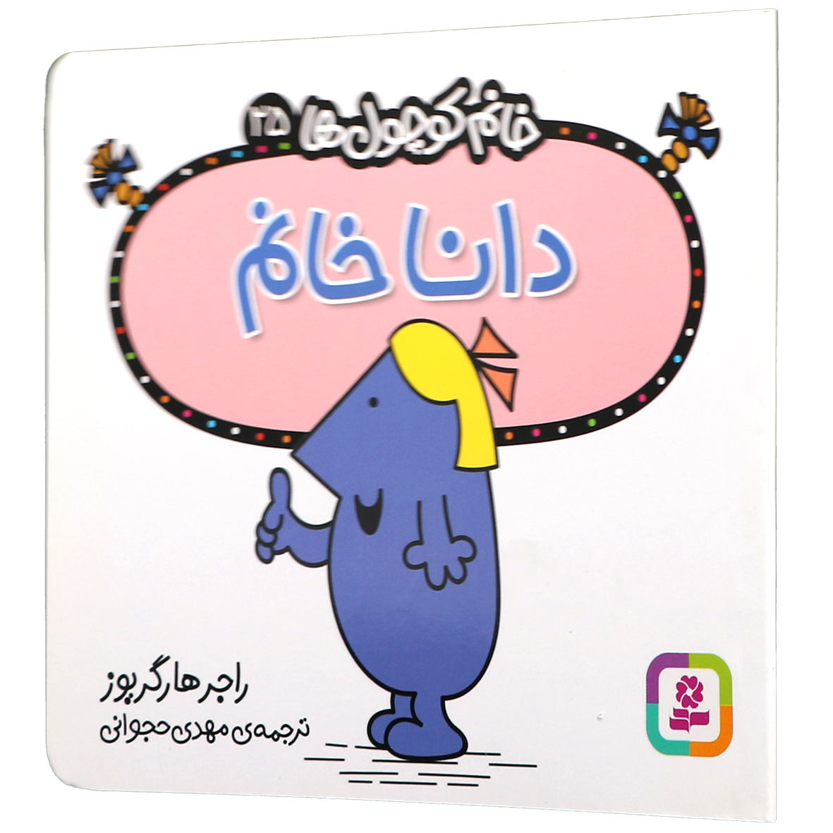 کتاب دانا خانم