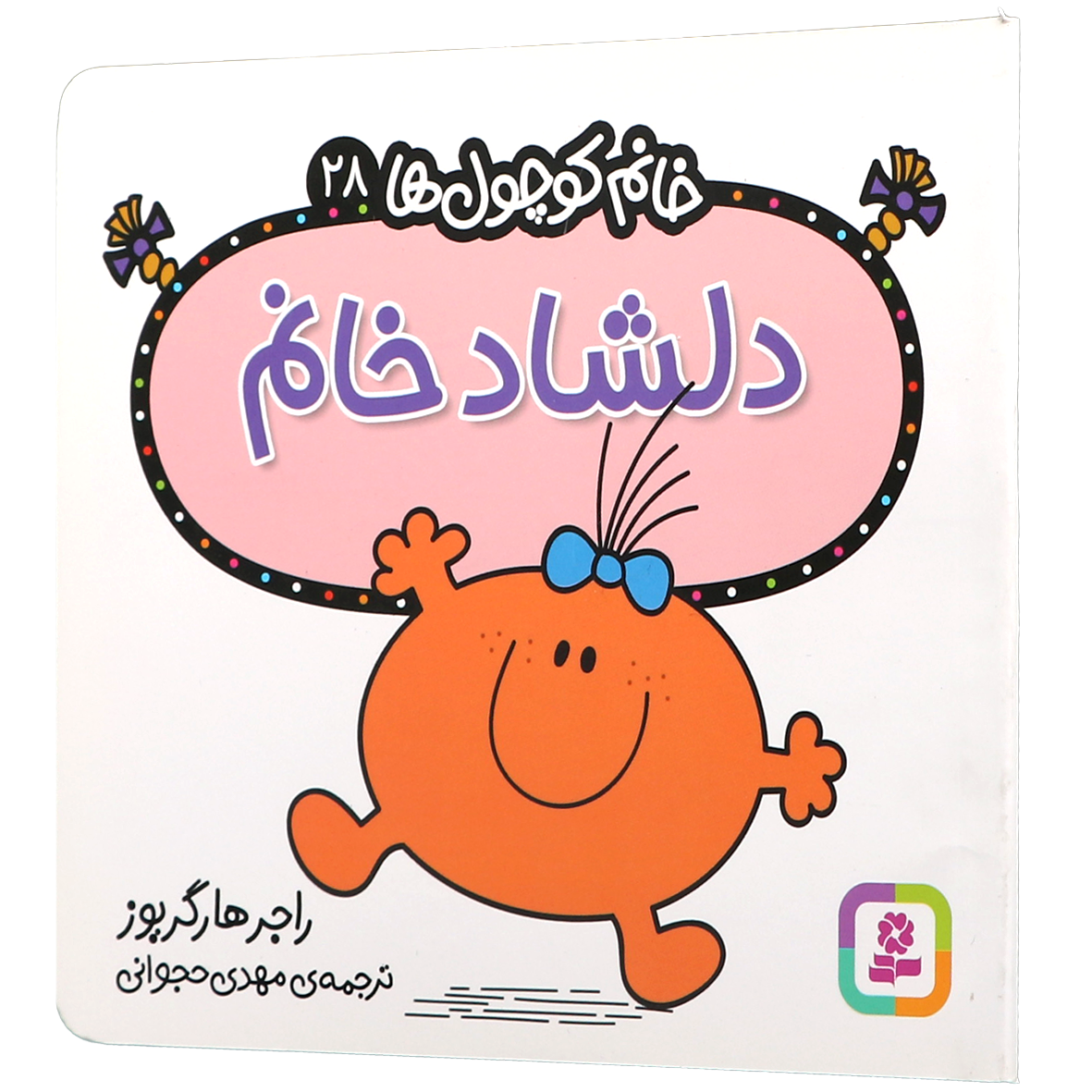کتاب دلشاد خانم