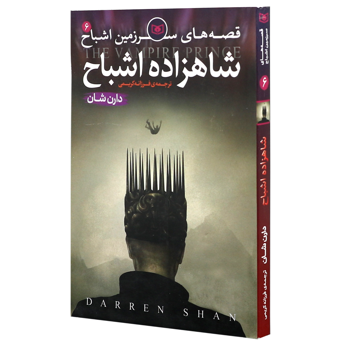 کتاب سرزمین اشباح جلد 6 شاهزاده اشباح