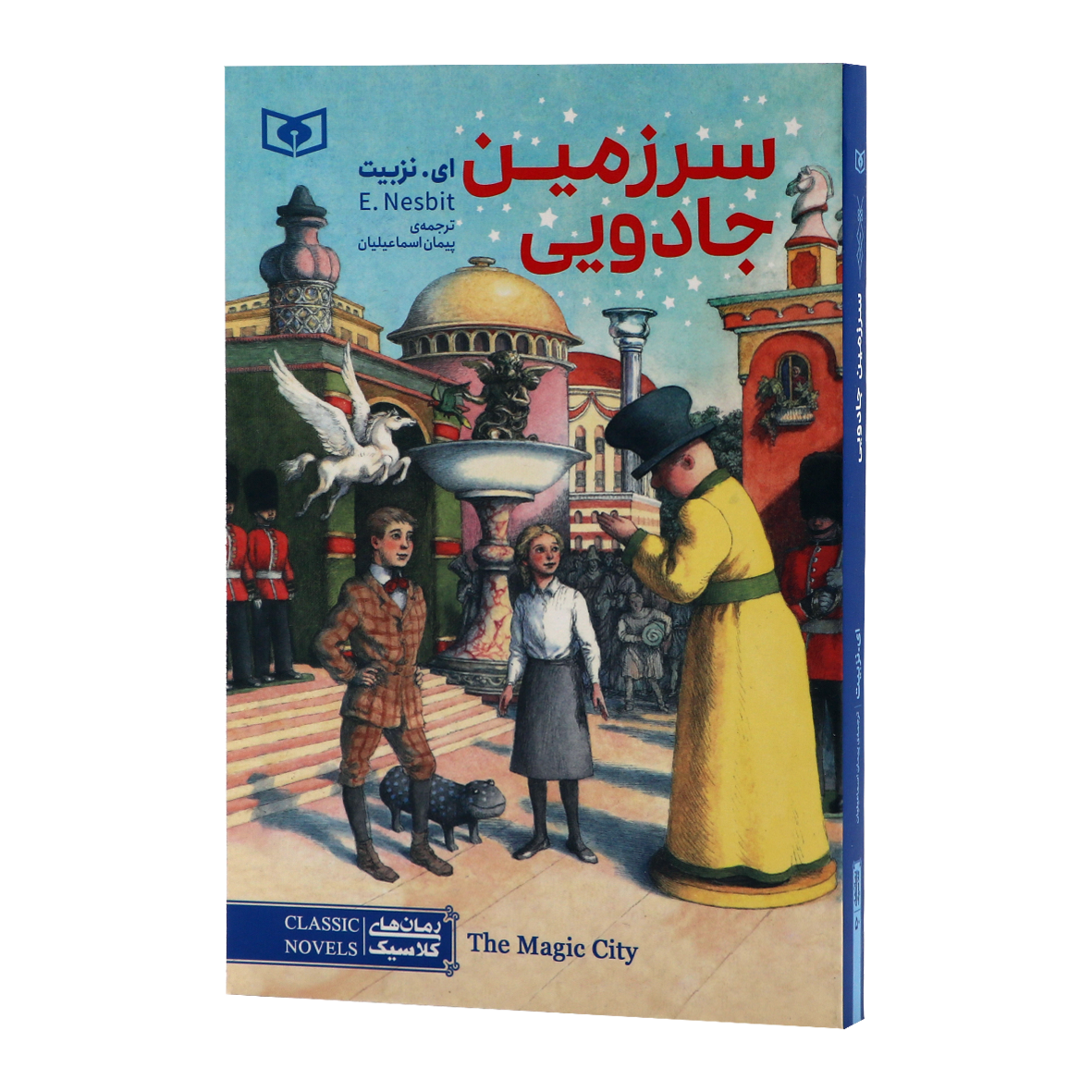 کتاب سرزمین جادویی