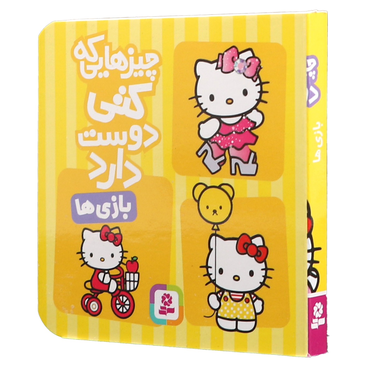 کتاب چیزهایی که کتی دوست دارد بازی ها
