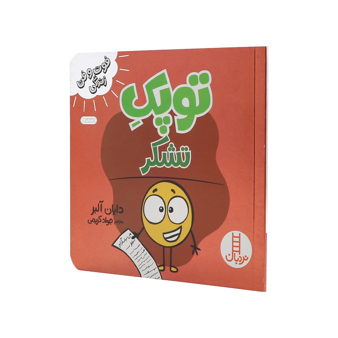 کتاب توپک تشکر