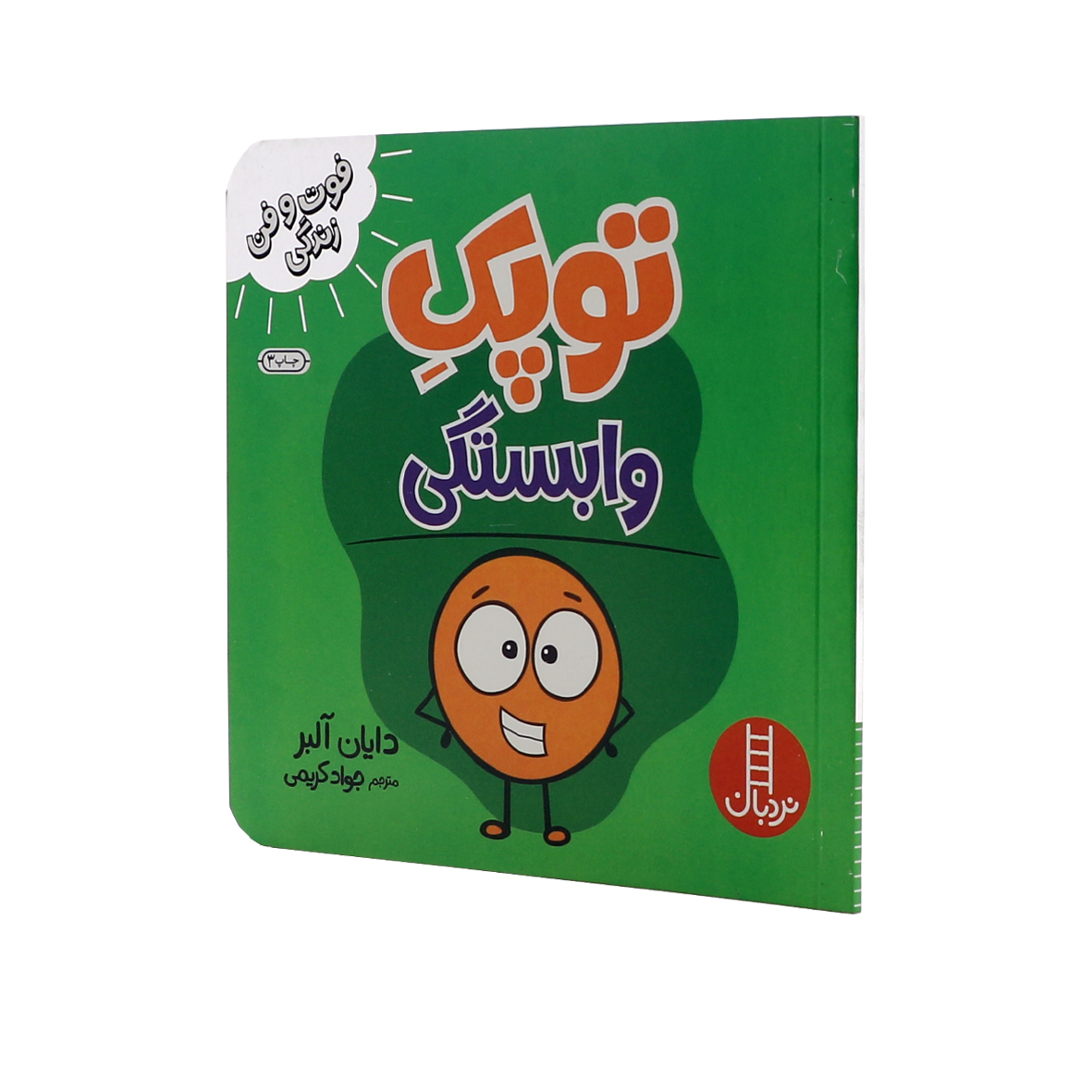 کتاب توپک وابستگی