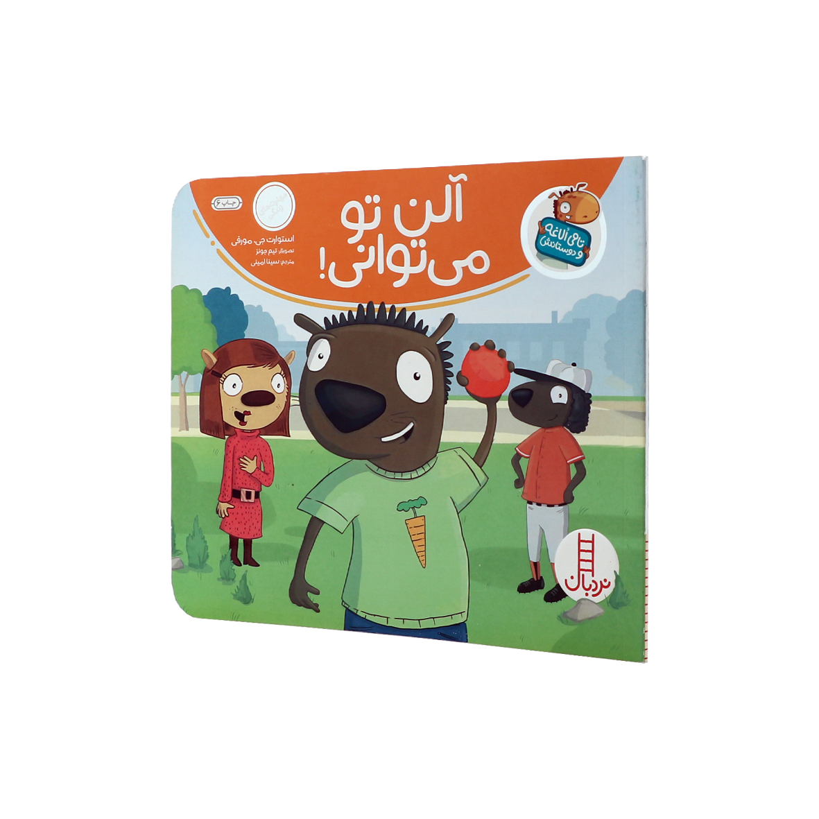 کتاب آلن تو می توانی