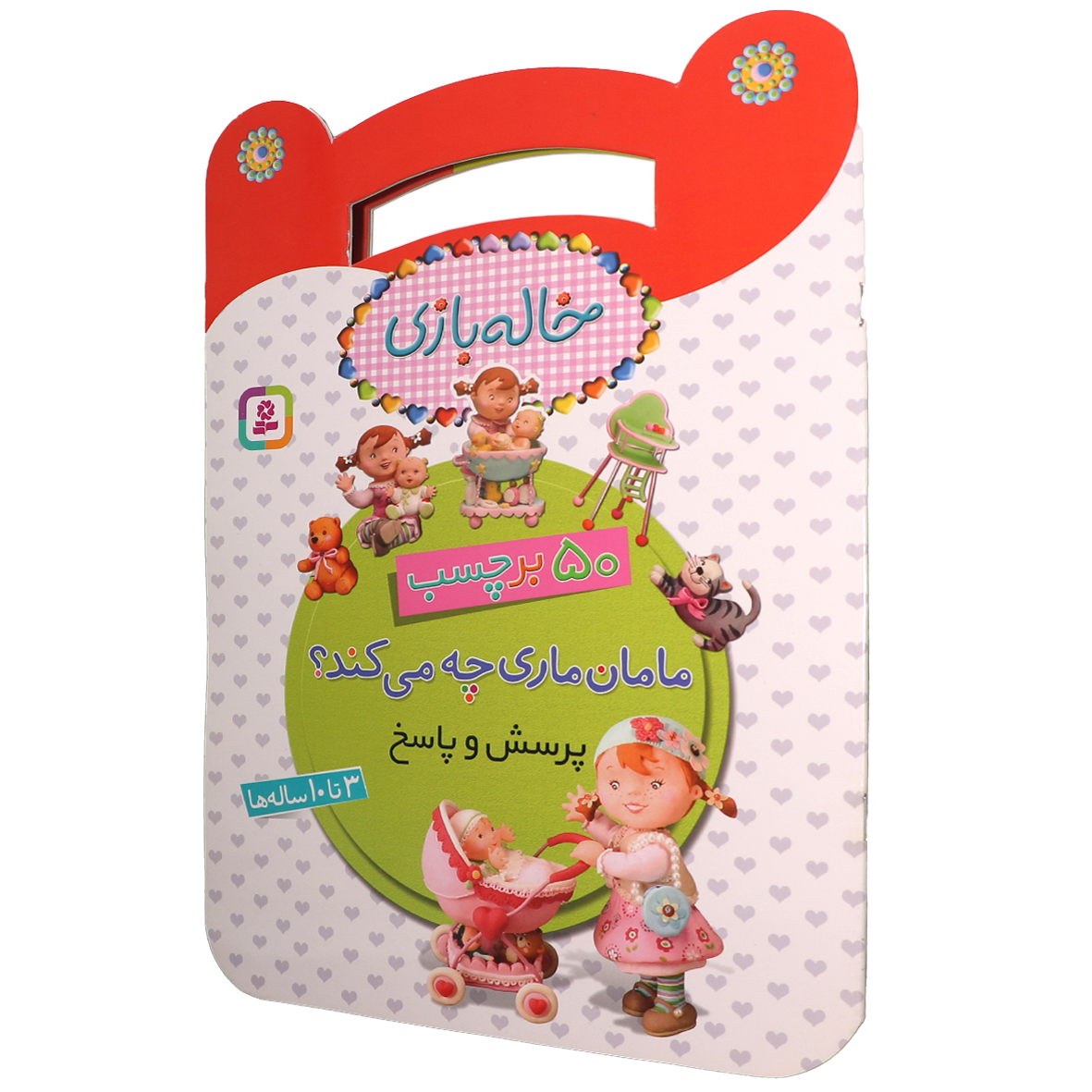 کتاب مامان ماری چه می کند؟