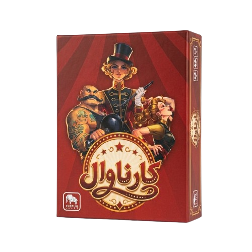 بازی فکری کارناوال