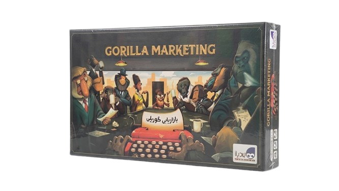 بازی فکری بازاریابی گوریلی Gorilla Marketing