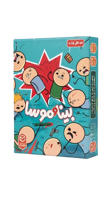 بازی فکری بینا و موسا
